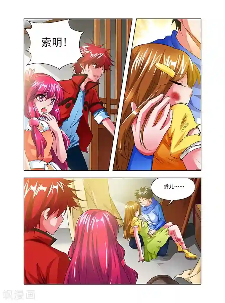 圣堂第34话 通明城血案