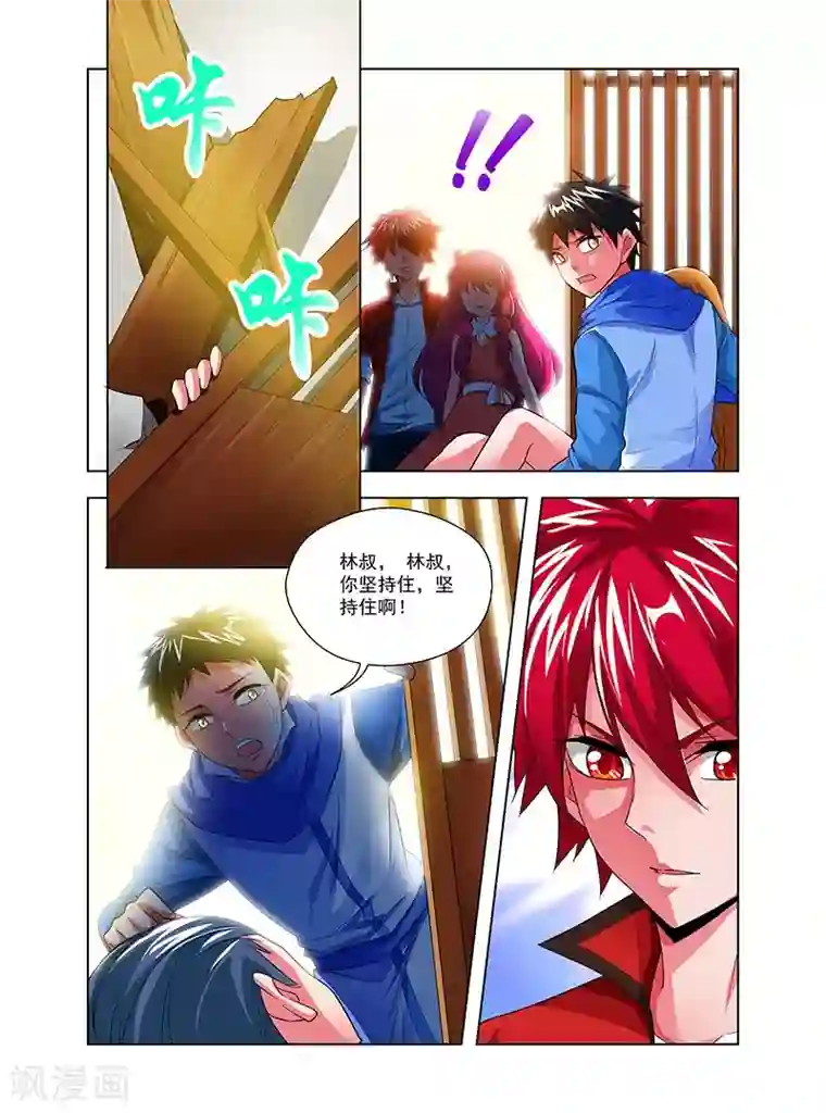 圣堂第34话 通明城血案