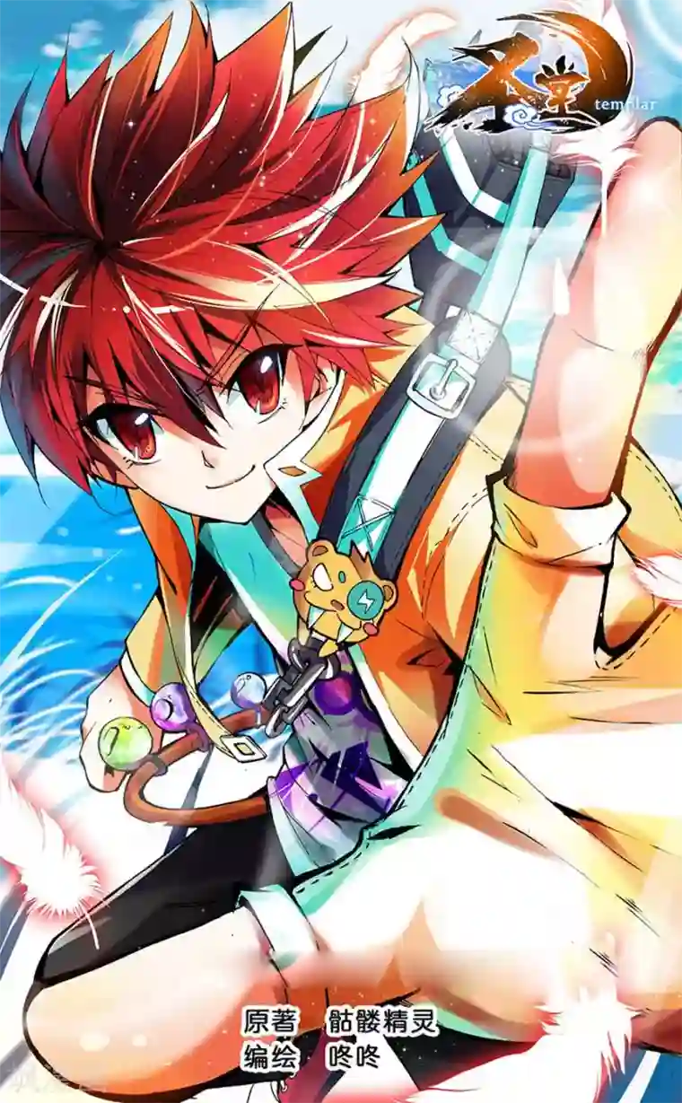 圣堂第34话 通明城血案