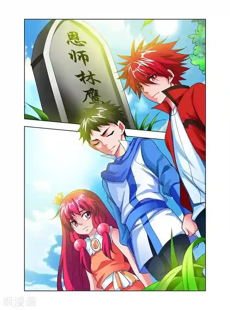 圣堂第34话 通明城血案