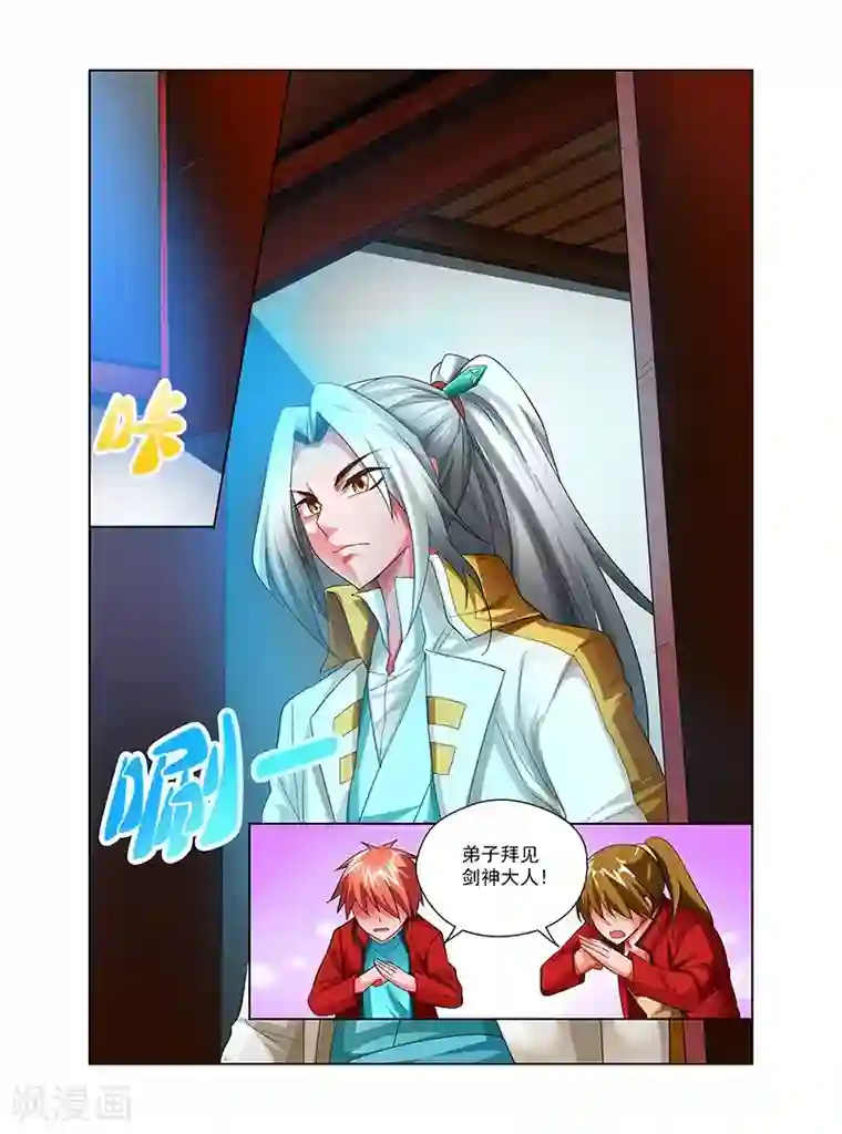 圣堂第35话 天劫降临