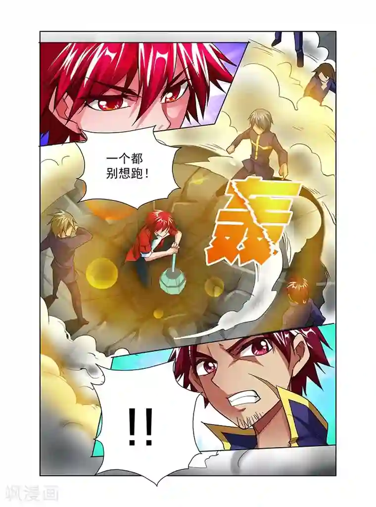 圣堂第35话 天劫降临