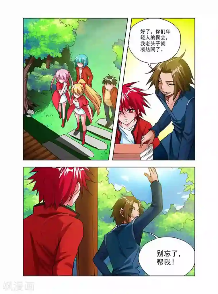 圣堂第36话 丹修天才