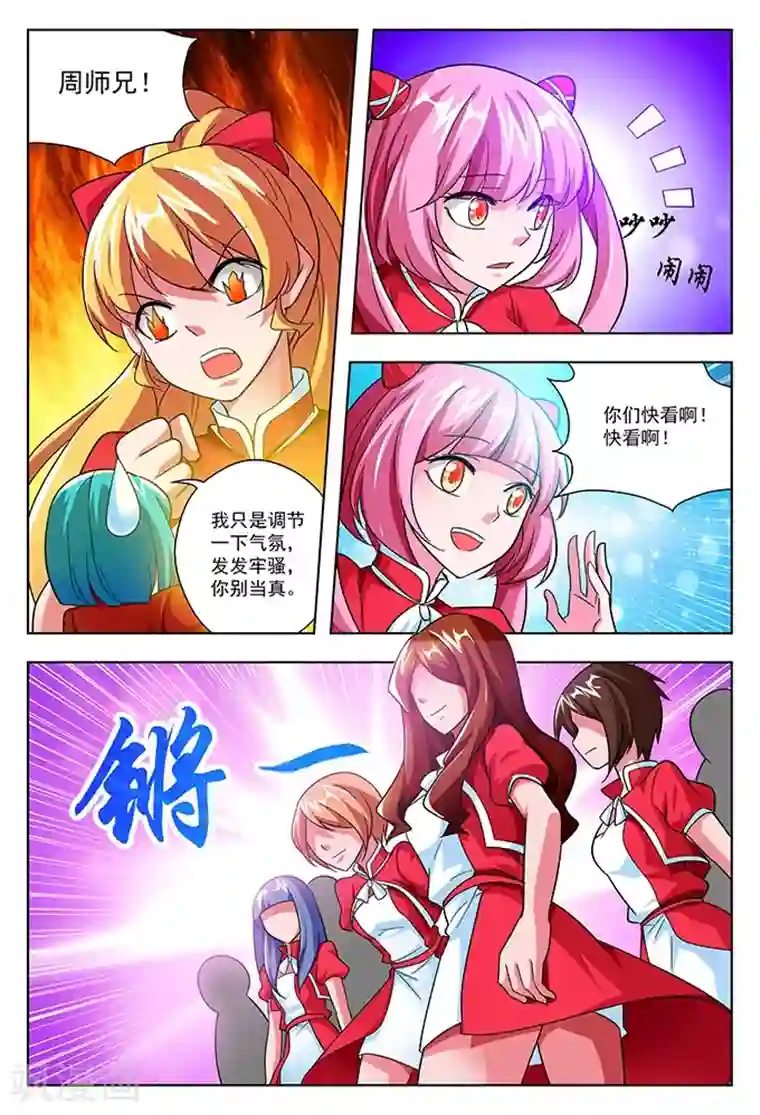 圣堂第37话 雷光堂不死