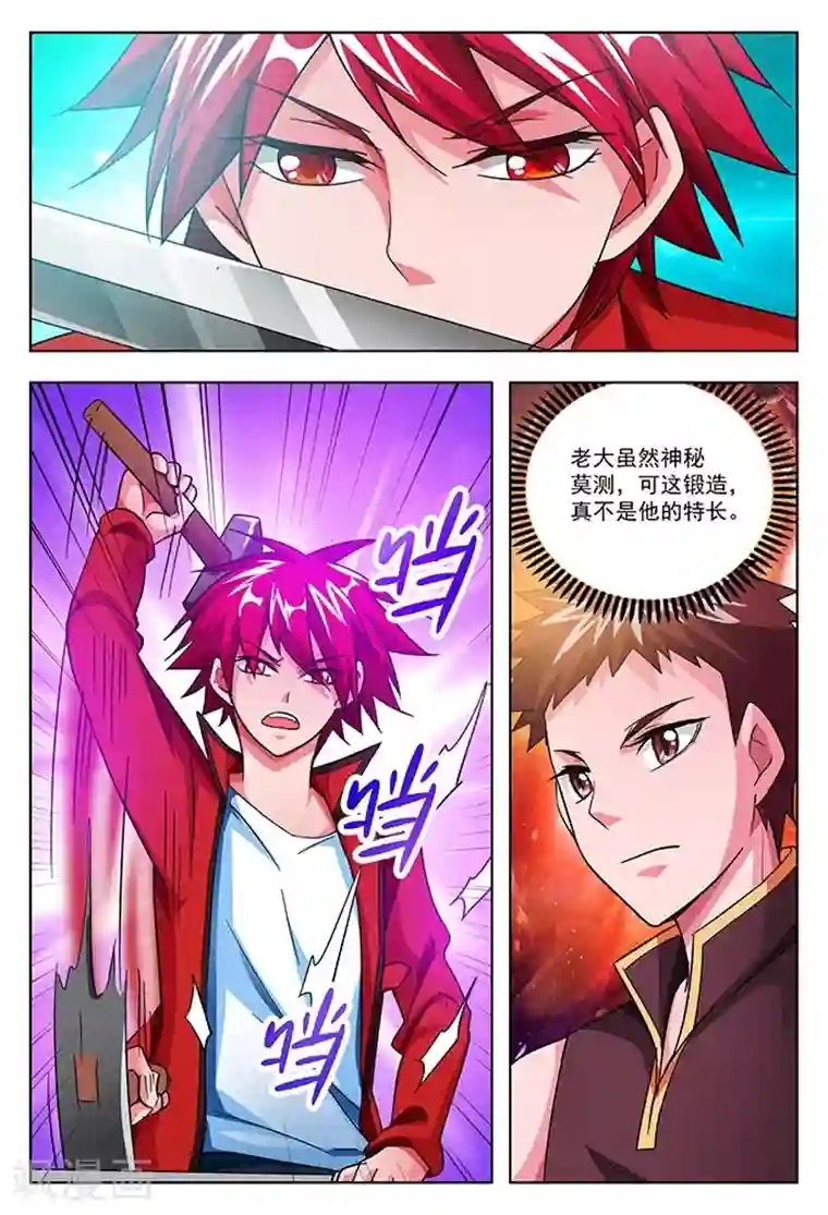 圣堂第38话 斗志高昂