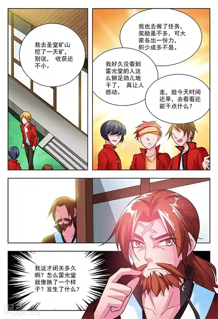 蔡明的大胸被强摸视频第39话 四品真火