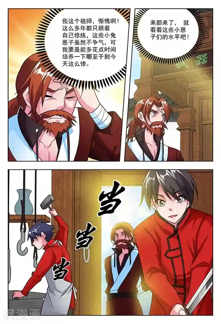 蔡明的大胸被强摸视频第39话 四品真火