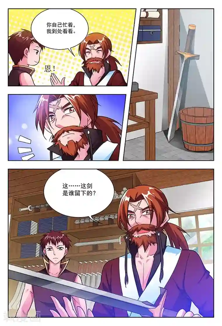 蔡明的大胸被强摸视频第39话 四品真火