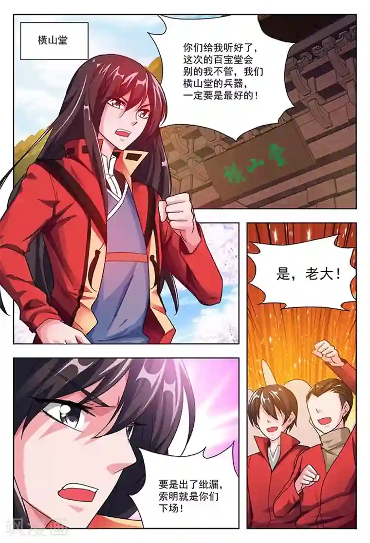 蔡明的大胸被强摸视频第39话 四品真火