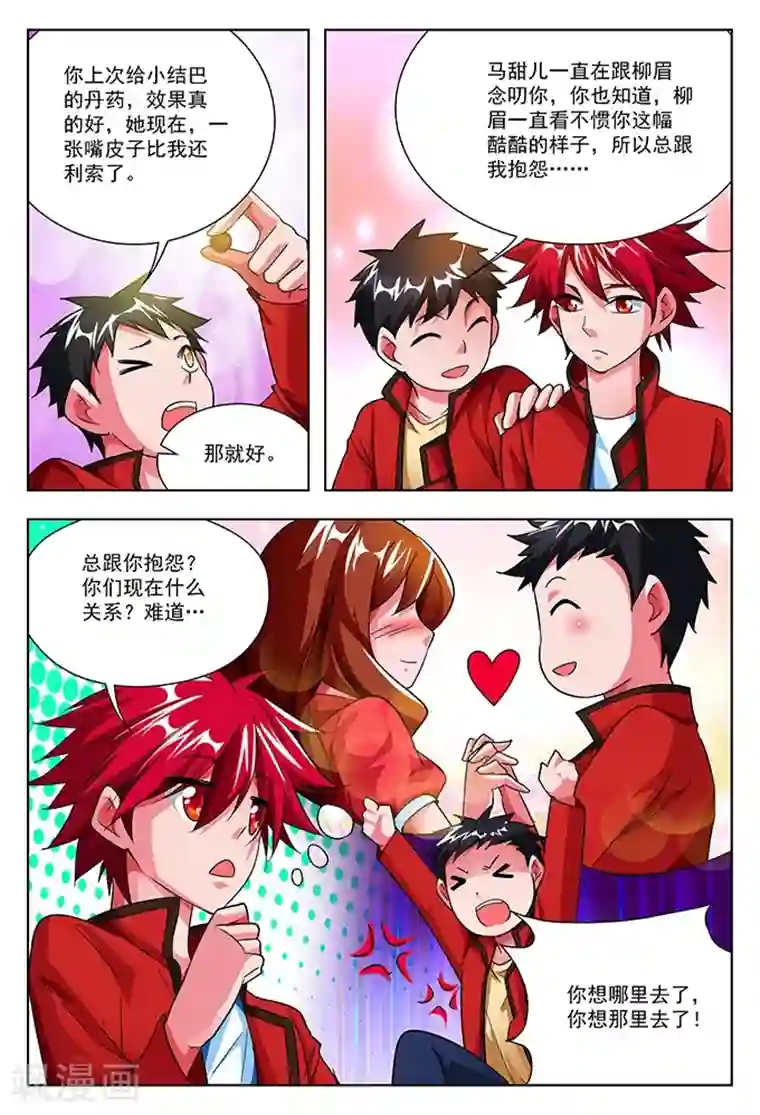 蔡明的大胸被强摸视频第39话 四品真火