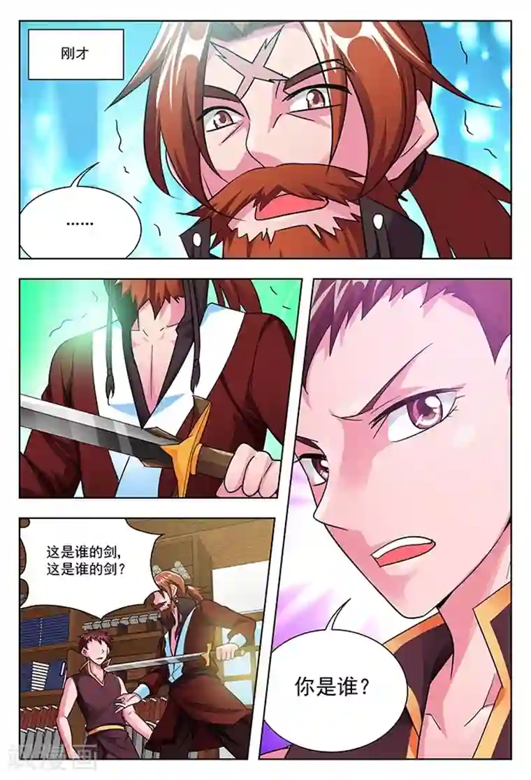 圣堂第40话 堂会之前