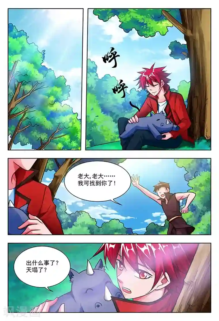 圣堂第40话 堂会之前