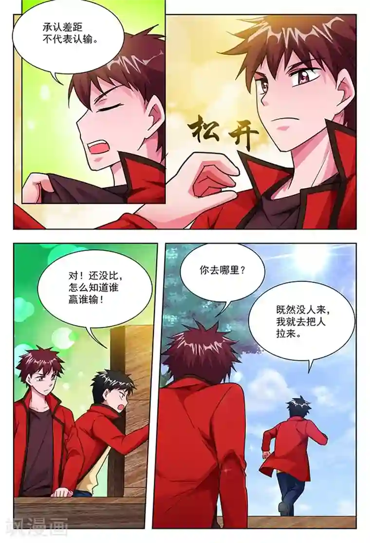 圣堂第41话 圣堂九堂