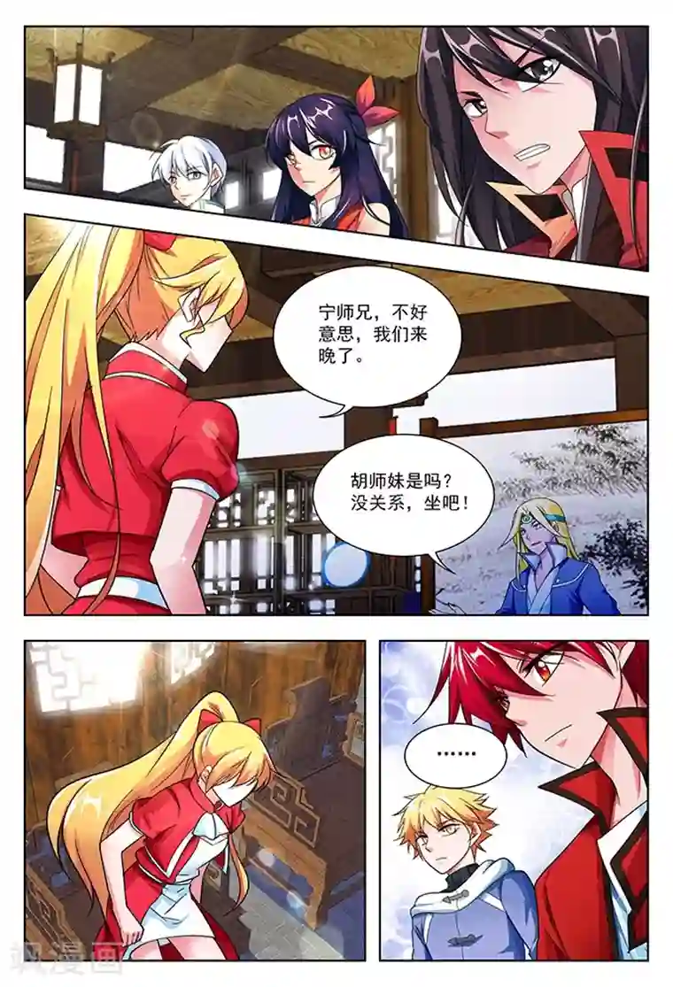 圣堂第41话 圣堂九堂