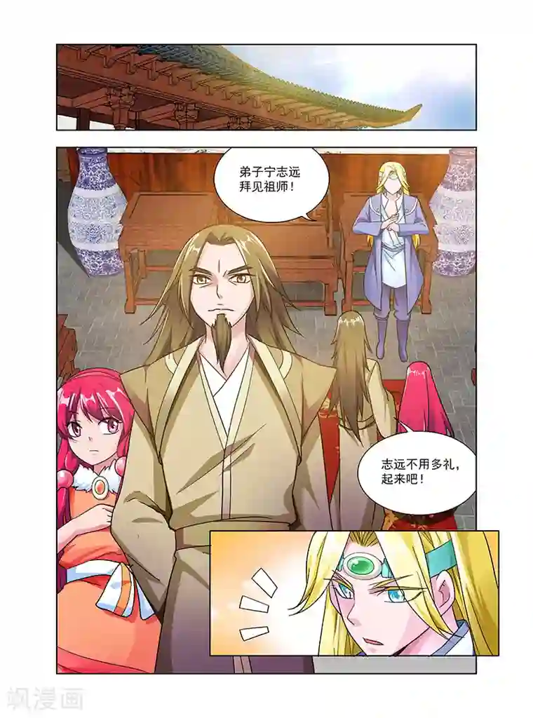 圣堂第42话 峰回路转