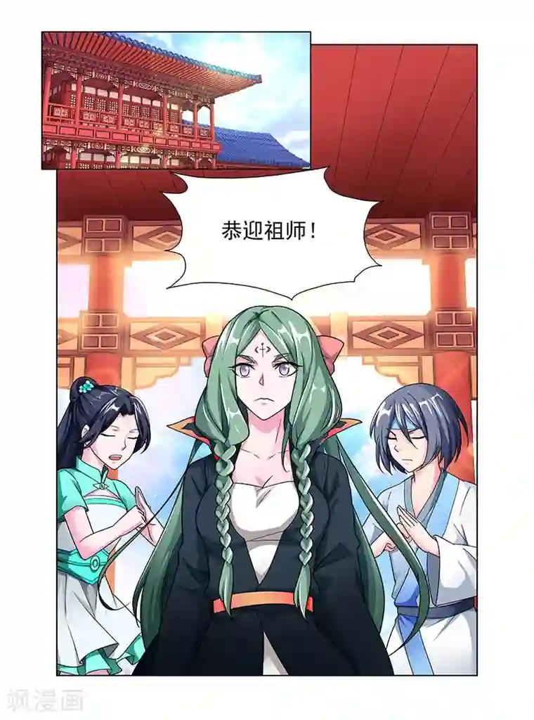 圣堂第42话 峰回路转