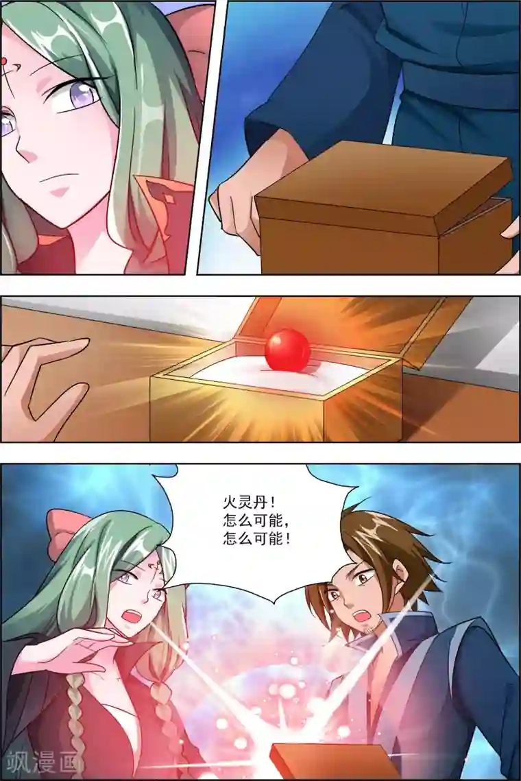 圣堂第43话2 你争我夺