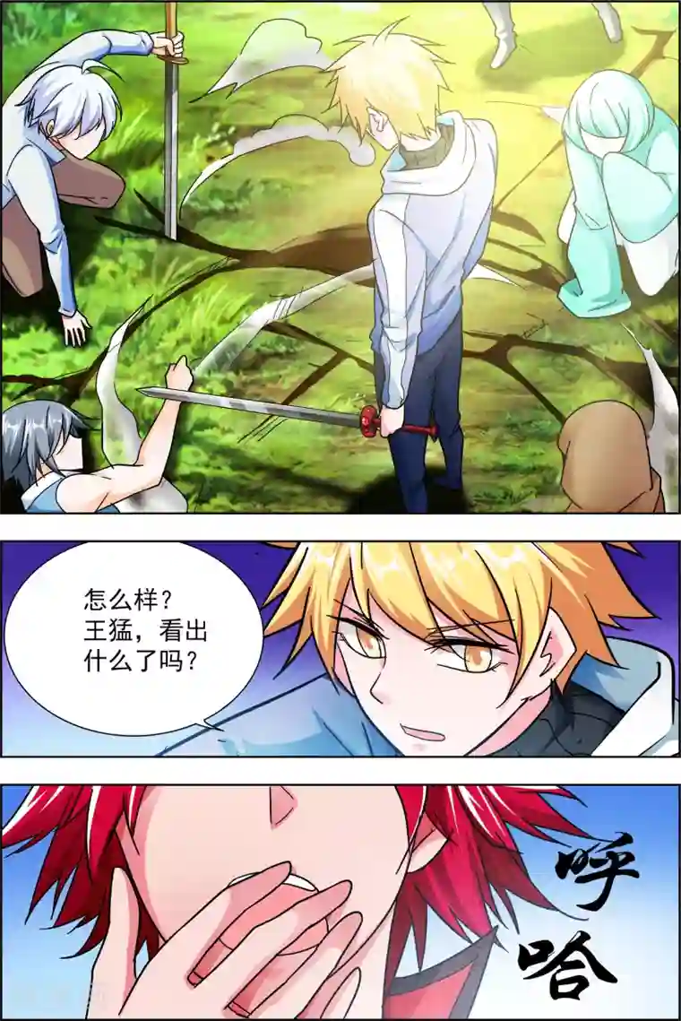 圣堂第44话3 师祖的争夺