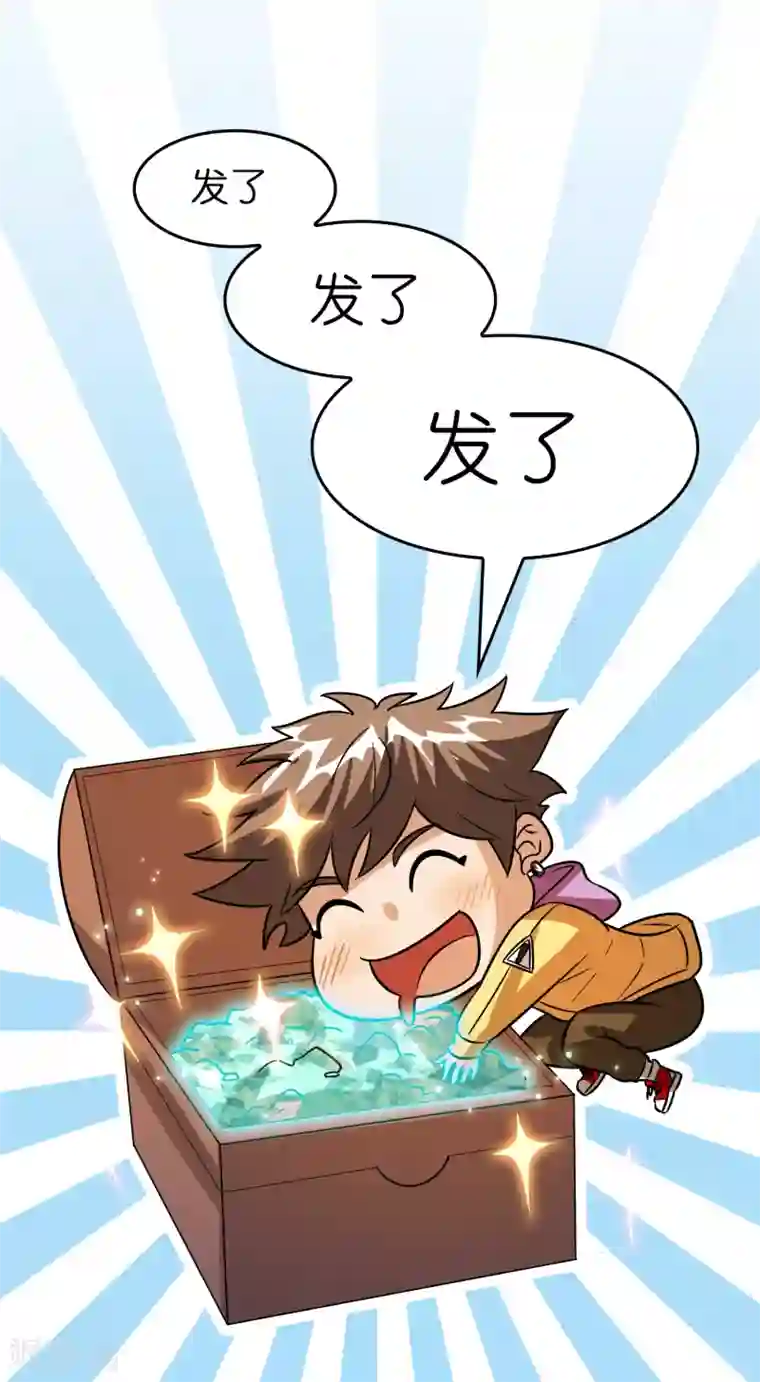 异界土豪供应商第63话 天台见！