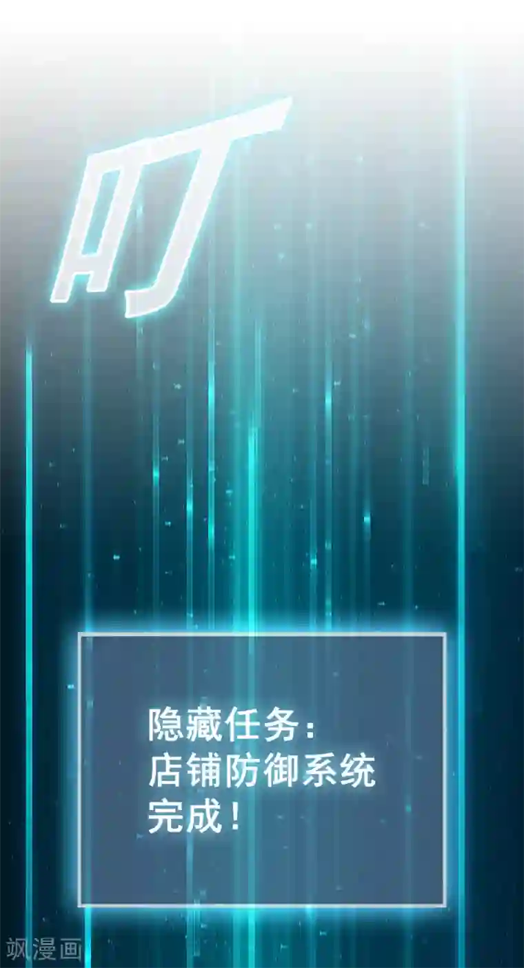 异界土豪供应商第63话 天台见！