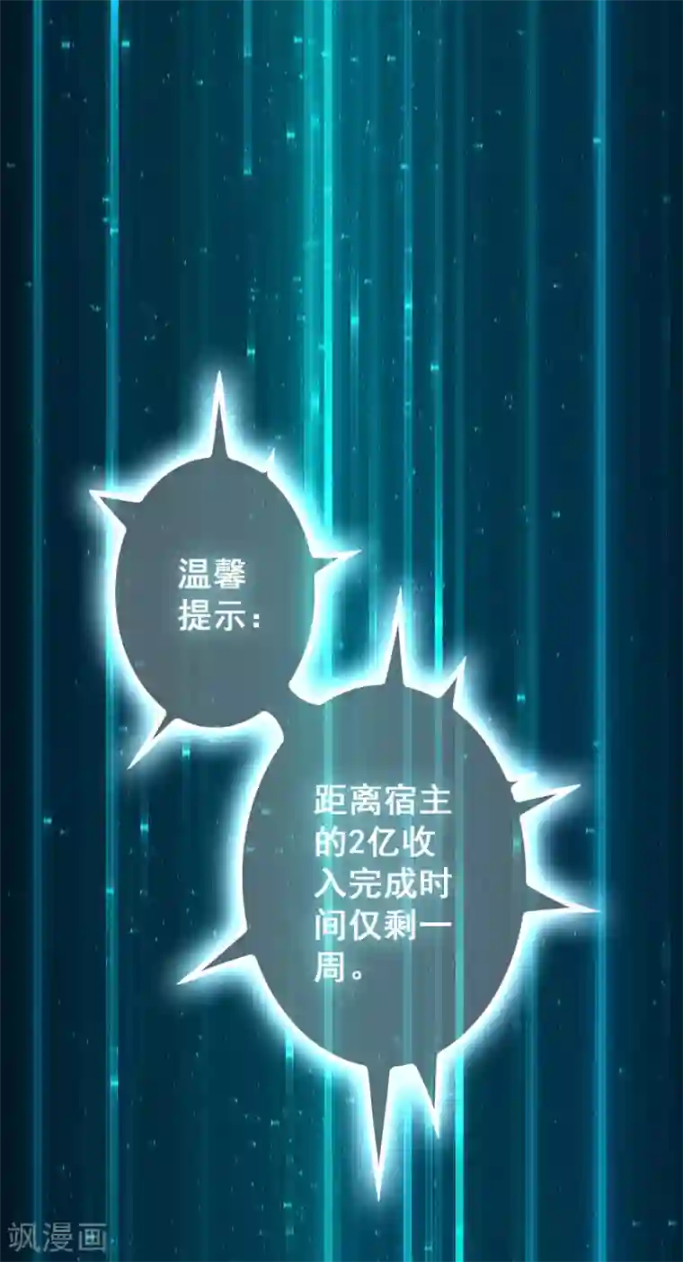 异界土豪供应商第63话 天台见！