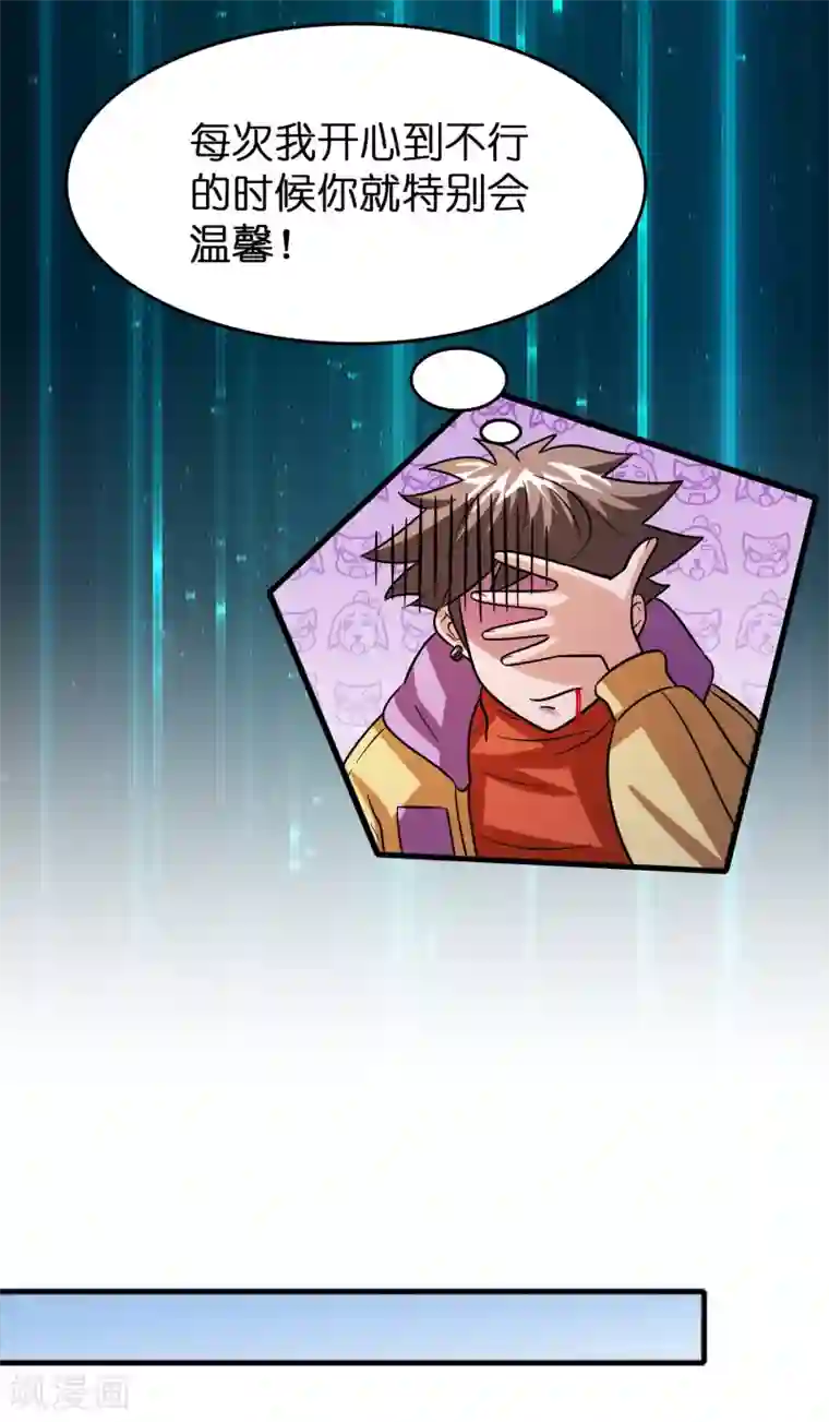 异界土豪供应商第63话 天台见！