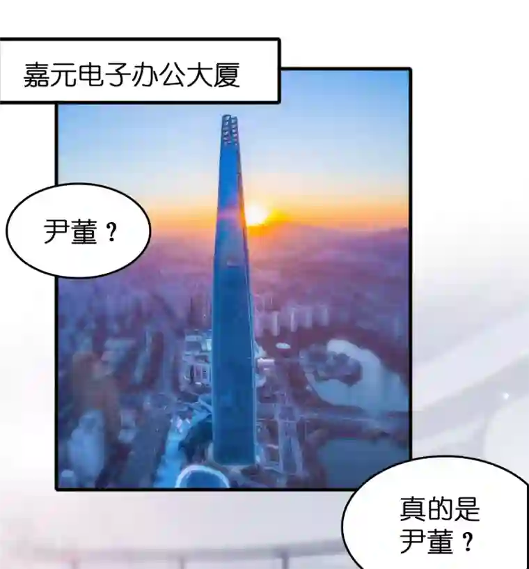 异界土豪供应商第63话 天台见！