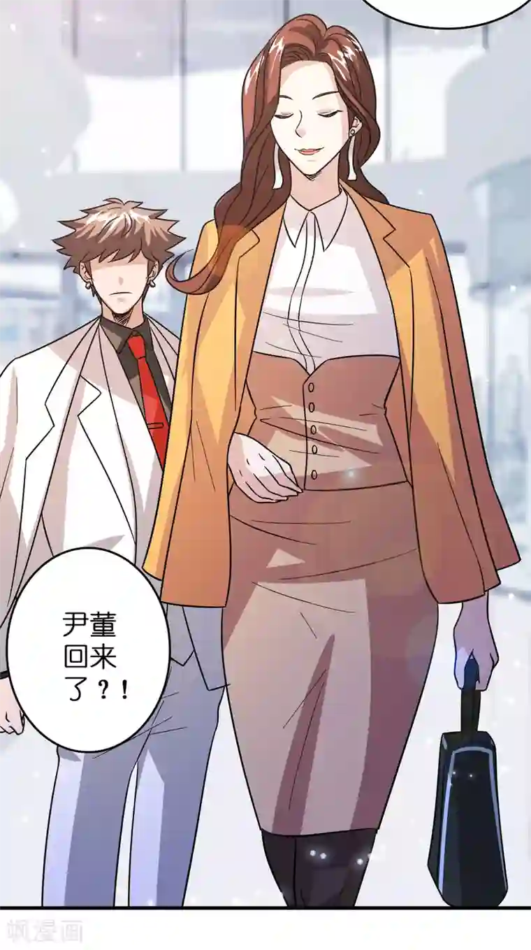 异界土豪供应商第63话 天台见！