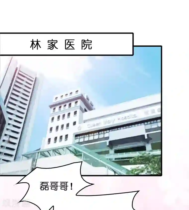 异界土豪供应商第63话 天台见！