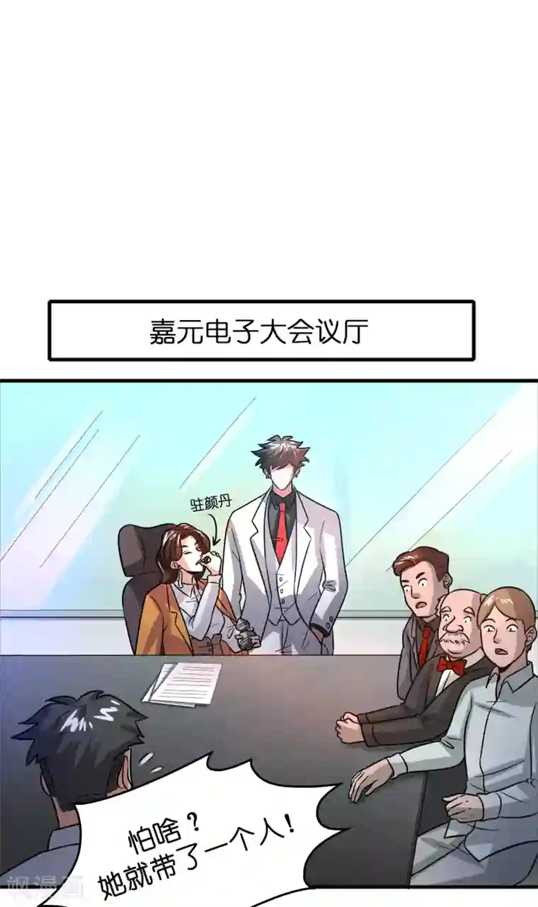 异界土豪供应商第63话 天台见！