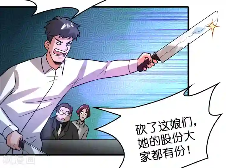 异界土豪供应商第63话 天台见！