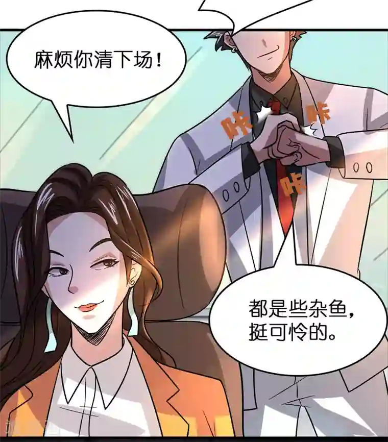 异界土豪供应商第63话 天台见！