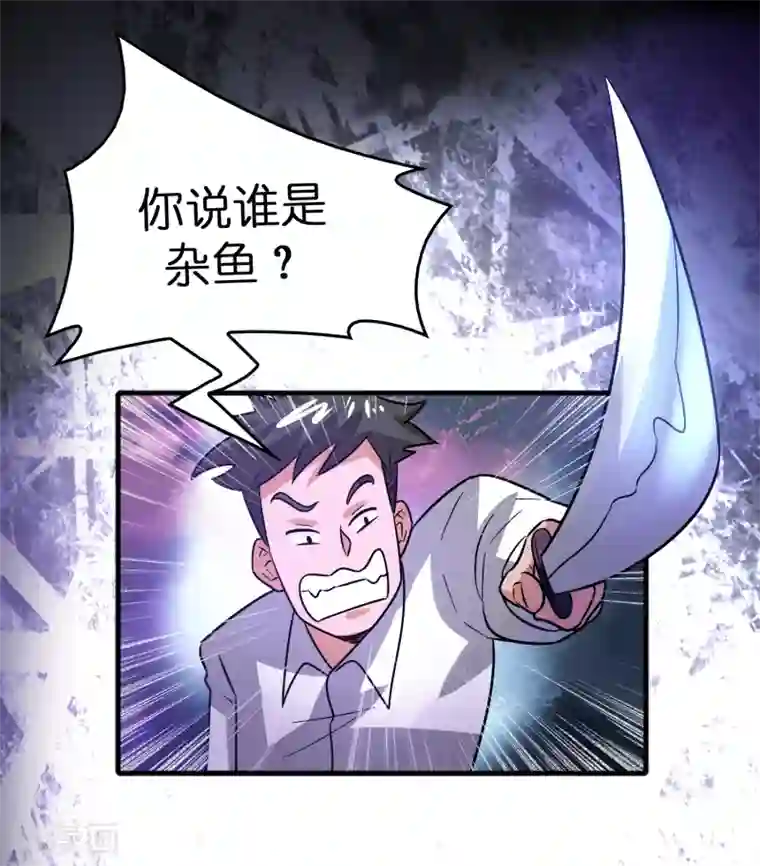 异界土豪供应商第63话 天台见！