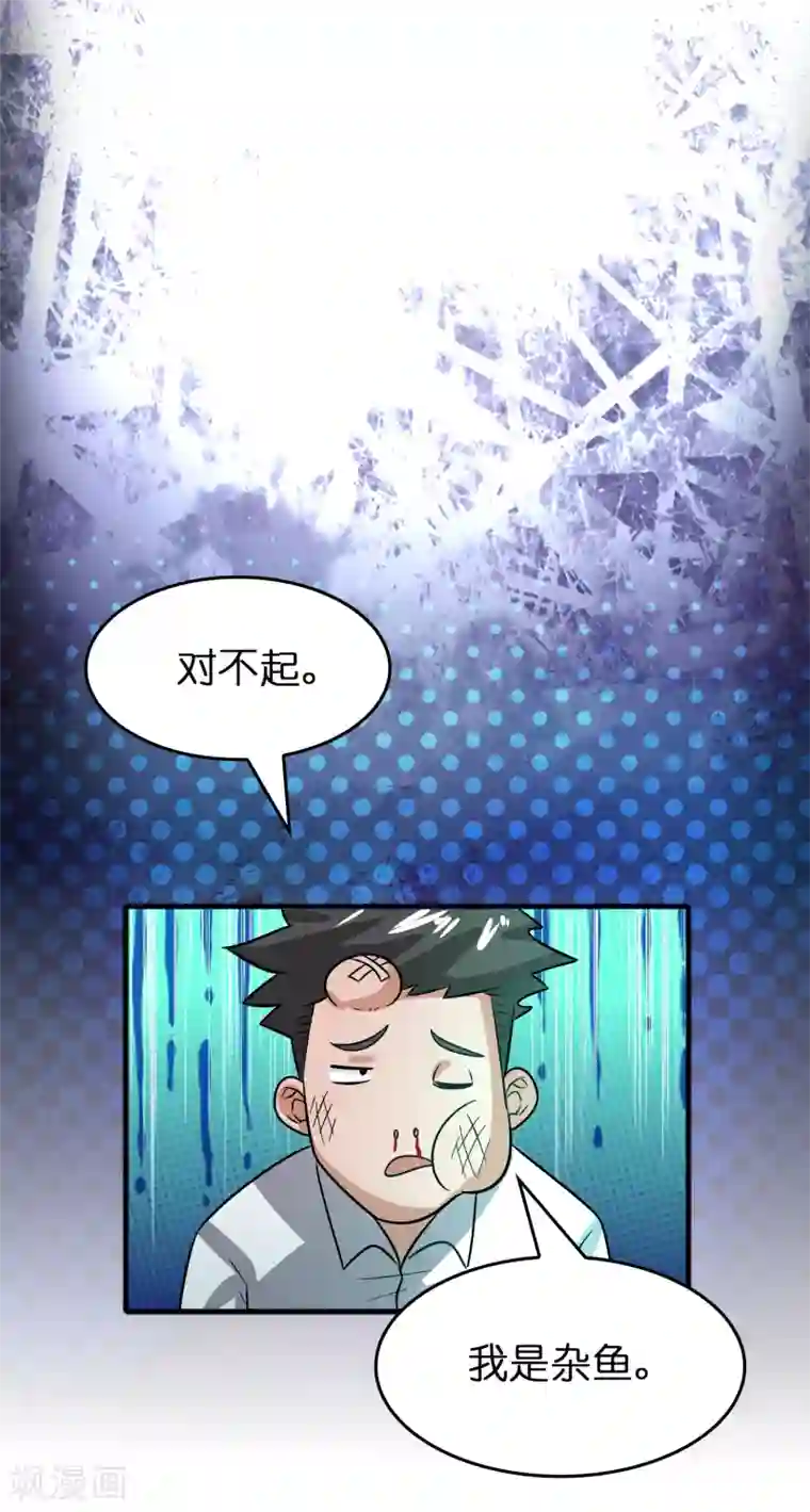 异界土豪供应商第63话 天台见！