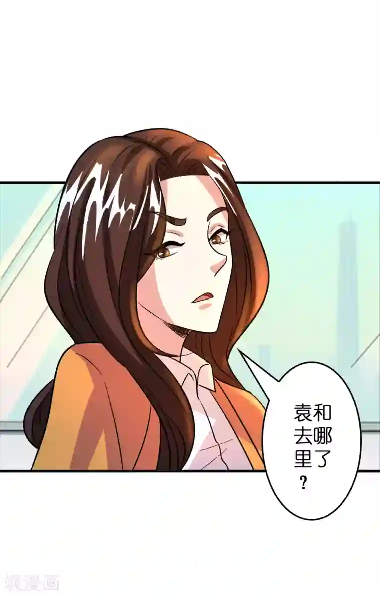 异界土豪供应商第63话 天台见！