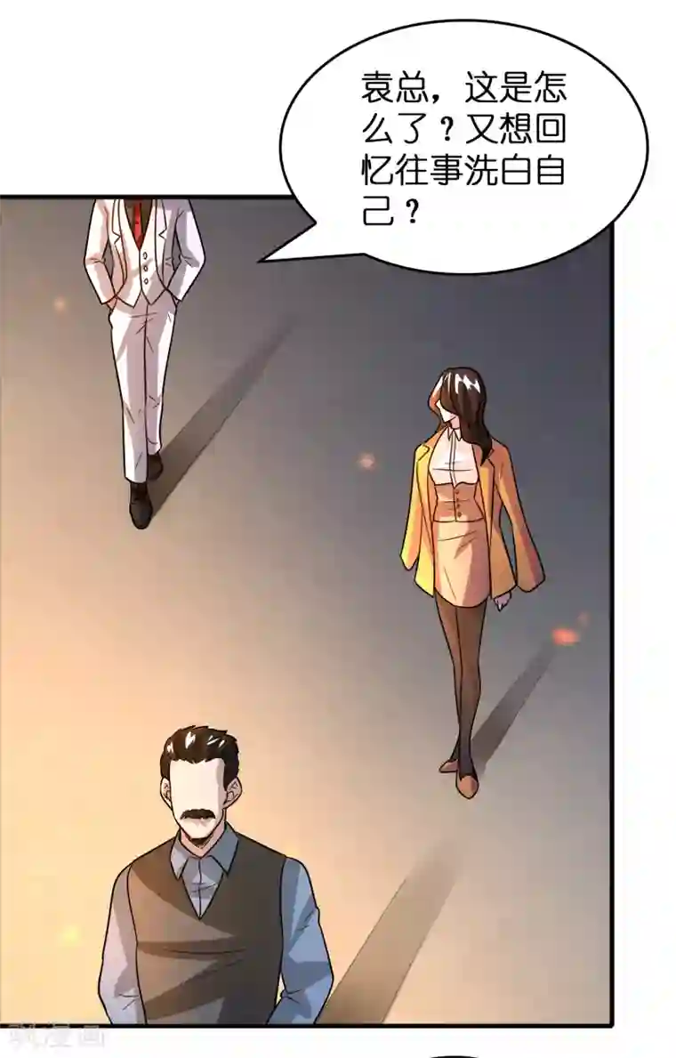 异界土豪供应商第63话 天台见！