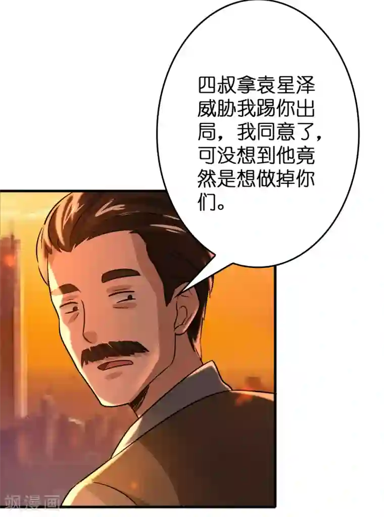 异界土豪供应商第63话 天台见！