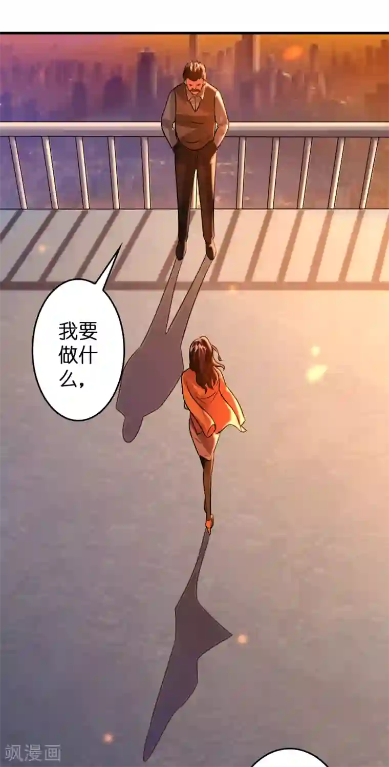 异界土豪供应商第63话 天台见！