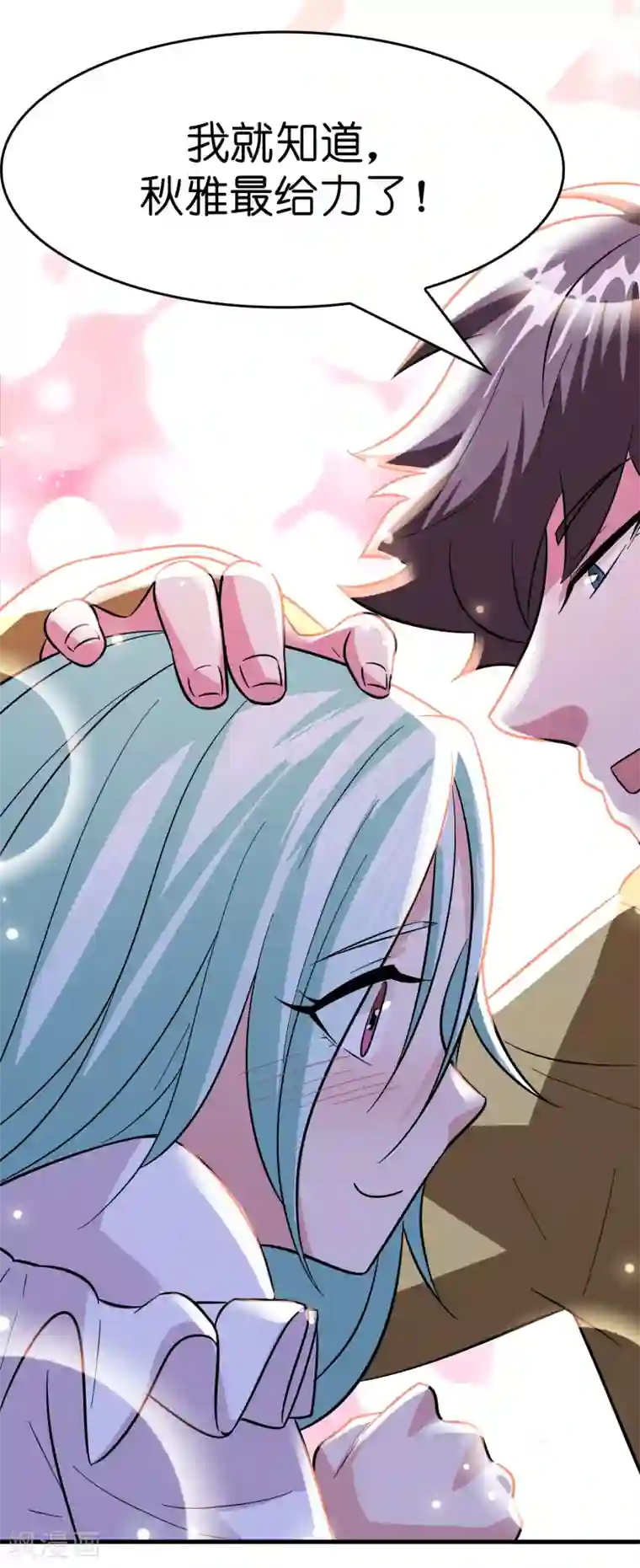 异界土豪供应商第63话 天台见！