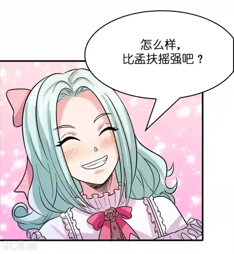 异界土豪供应商第63话 天台见！