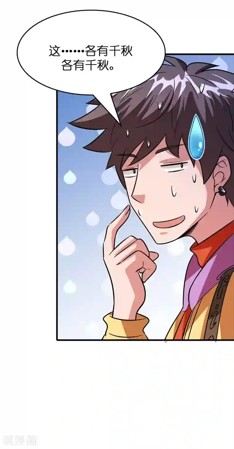 异界土豪供应商第63话 天台见！