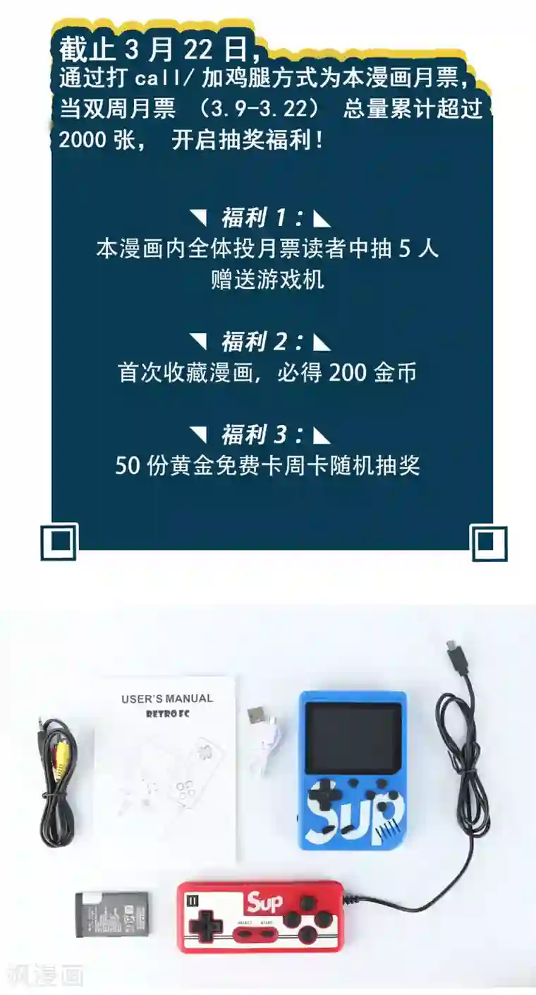 异界土豪供应商感恩月票福利大放送