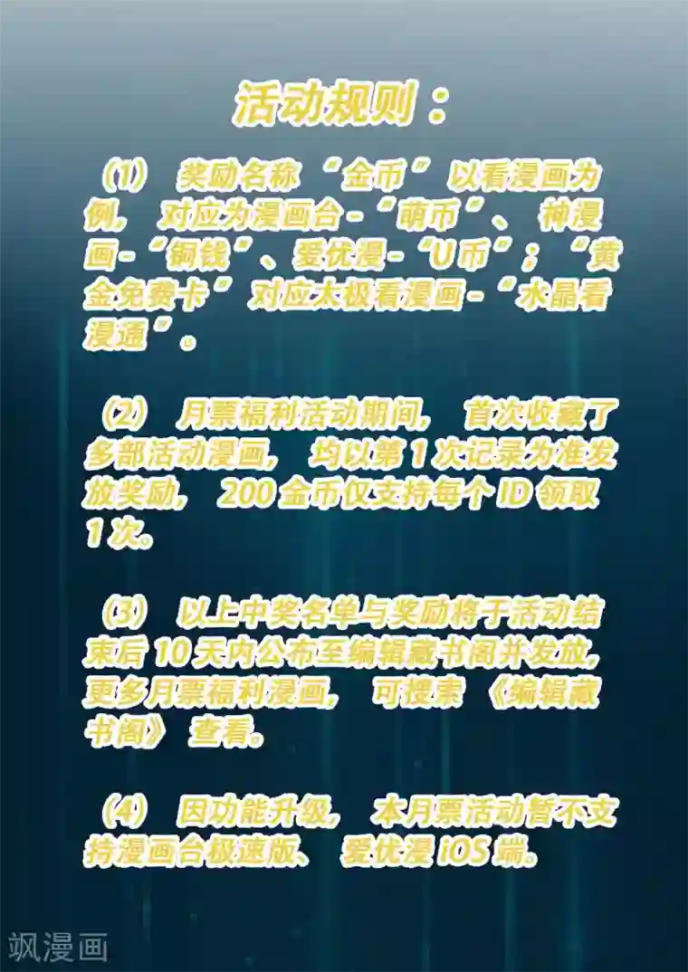 异界土豪供应商感恩月票福利大放送