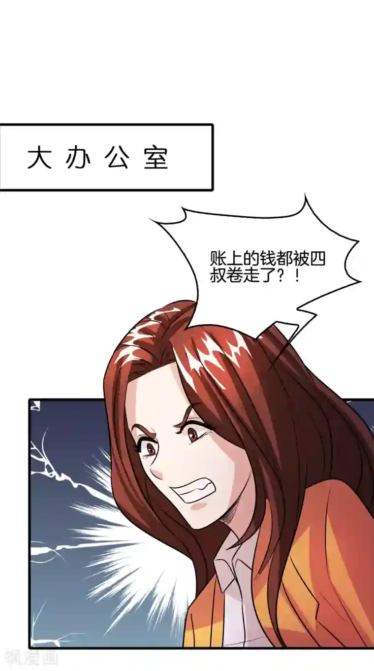 异界土豪供应商第64话 高端会所的操作