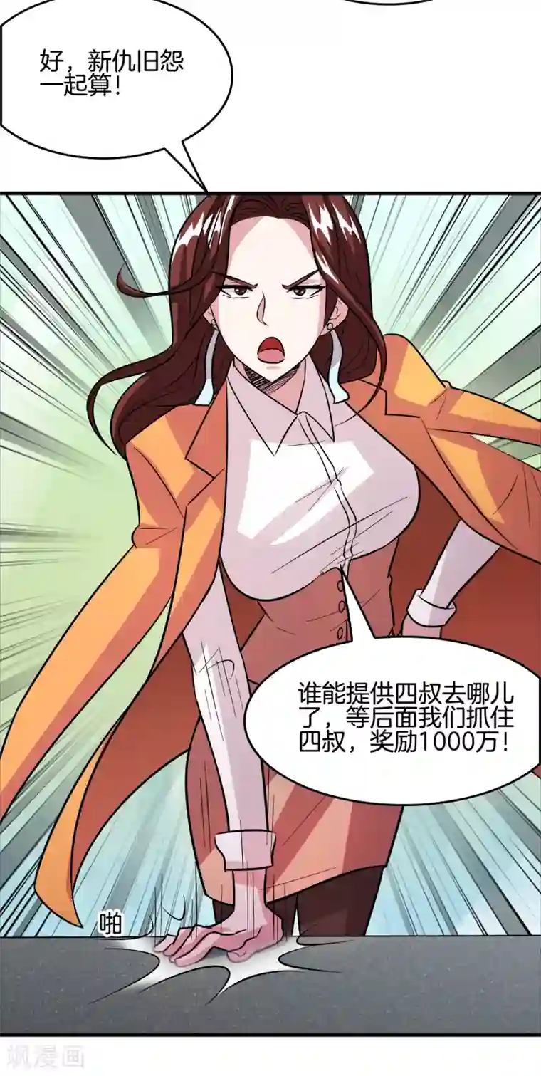 异界土豪供应商第64话 高端会所的操作