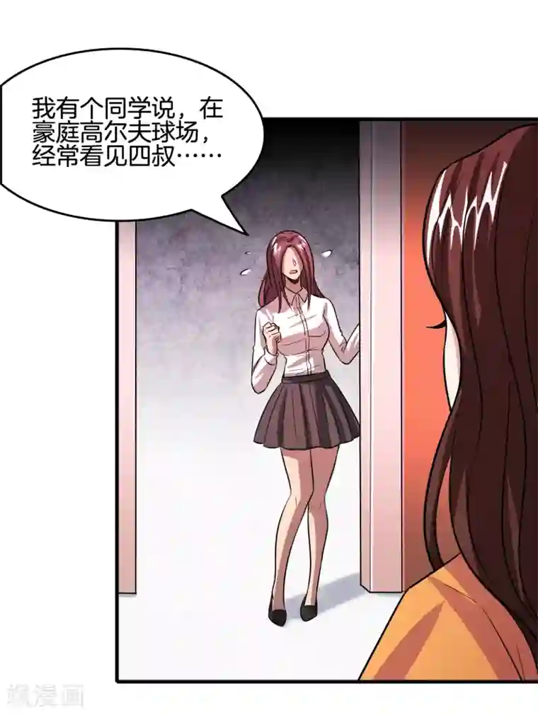 异界土豪供应商第64话 高端会所的操作