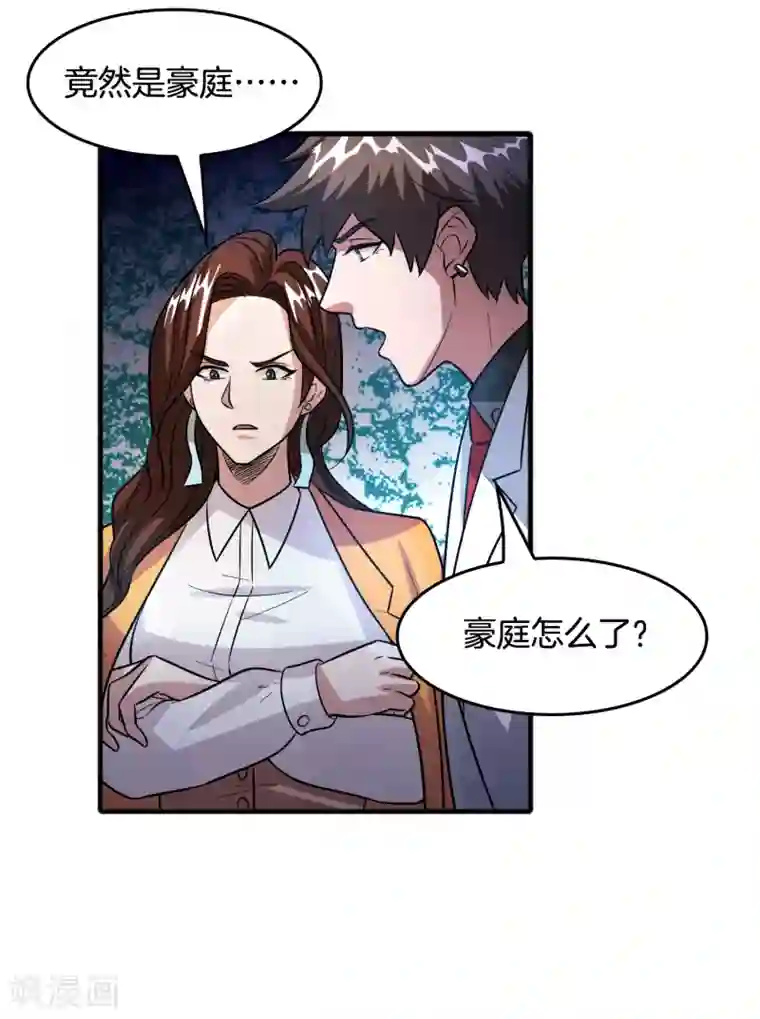 异界土豪供应商第64话 高端会所的操作