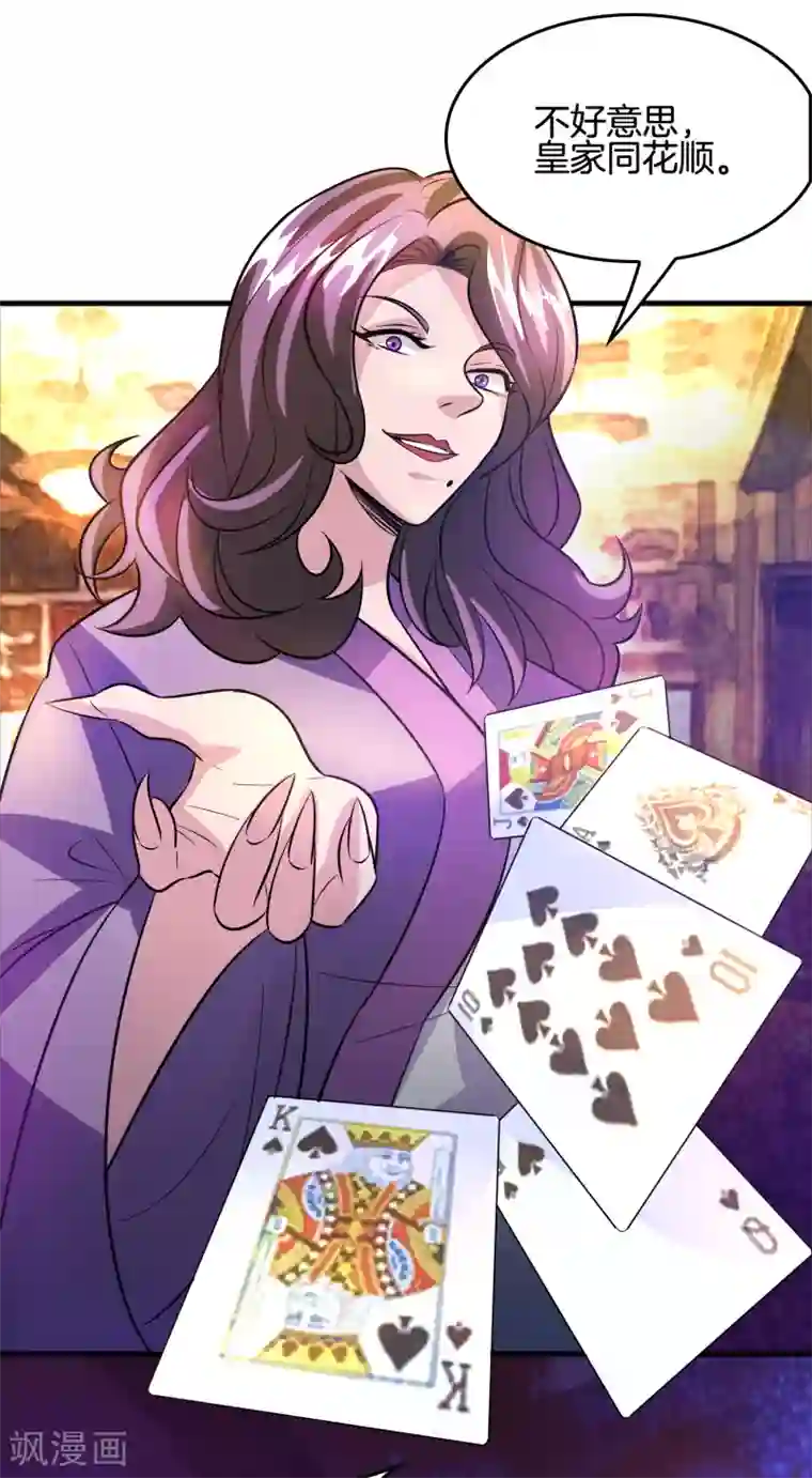 异界土豪供应商第64话 高端会所的操作