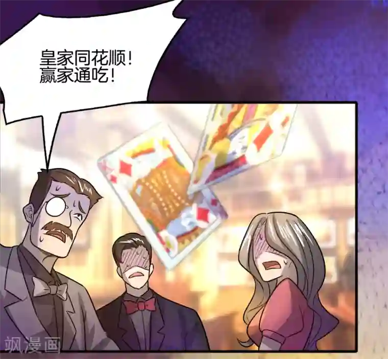 异界土豪供应商第64话 高端会所的操作