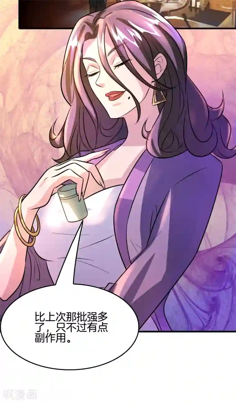 异界土豪供应商第64话 高端会所的操作